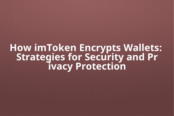 How imToken Encrypts Wallets: Strategies for Security and Privacy Protection